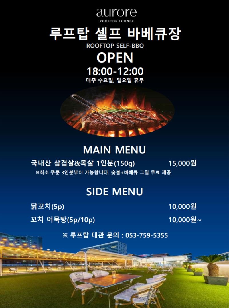 [3성급] 동대구역 이스턴호텔